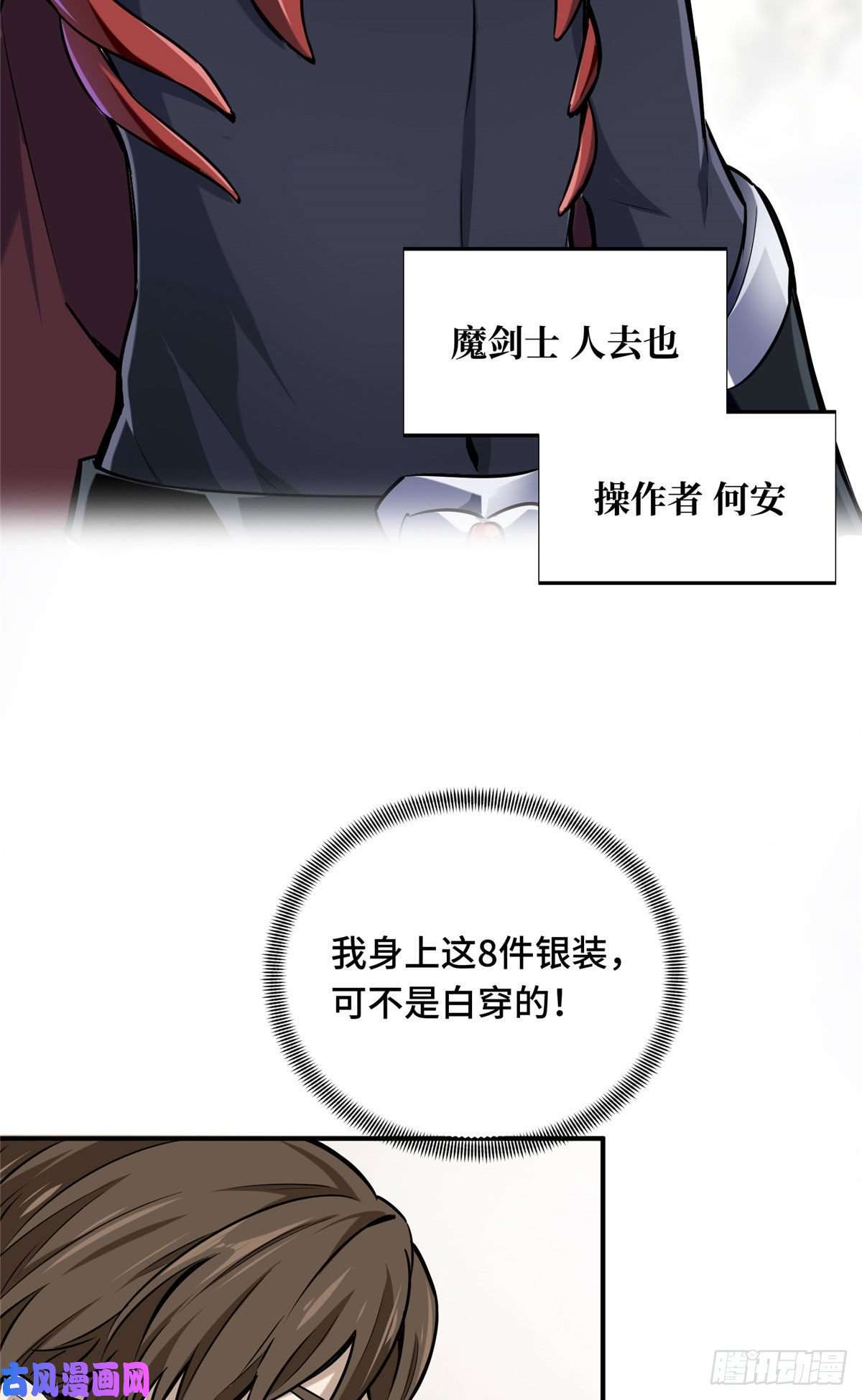 全职高手挑战赛篇11 职业风范寒烟柔