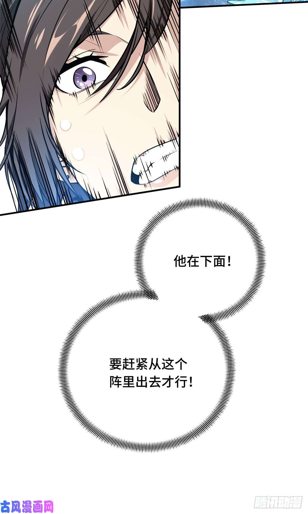 全职高手挑战赛篇12 无极的逆转