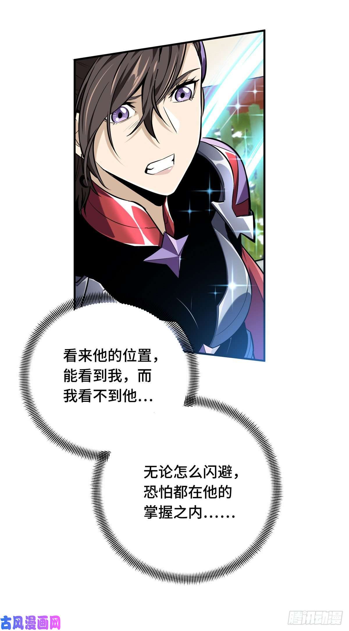 全职高手挑战赛篇12 无极的逆转