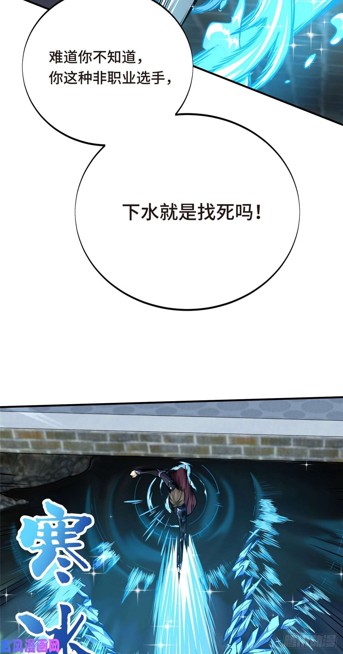 全职高手挑战赛篇12 无极的逆转