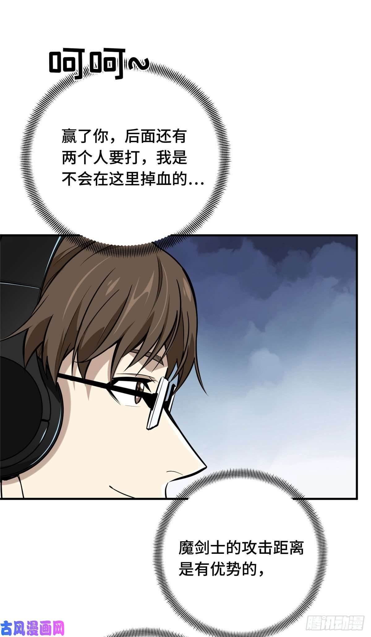 全职高手挑战赛篇12 无极的逆转