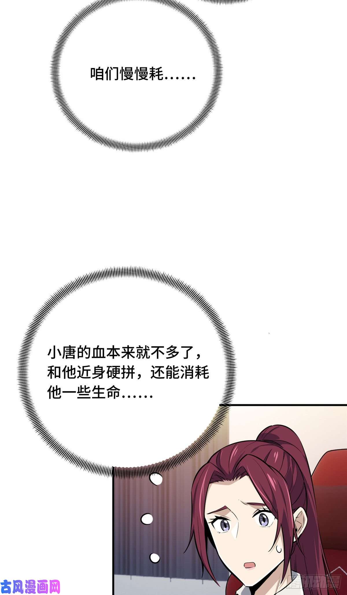 全职高手挑战赛篇12 无极的逆转