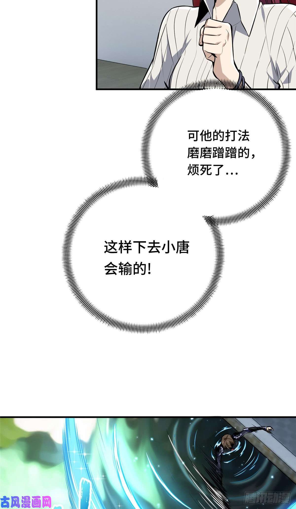 全职高手挑战赛篇12 无极的逆转