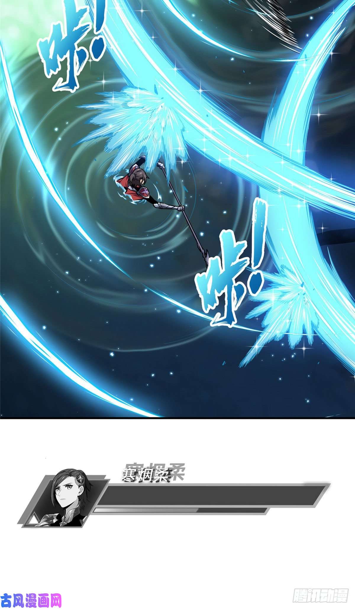 全职高手挑战赛篇12 无极的逆转