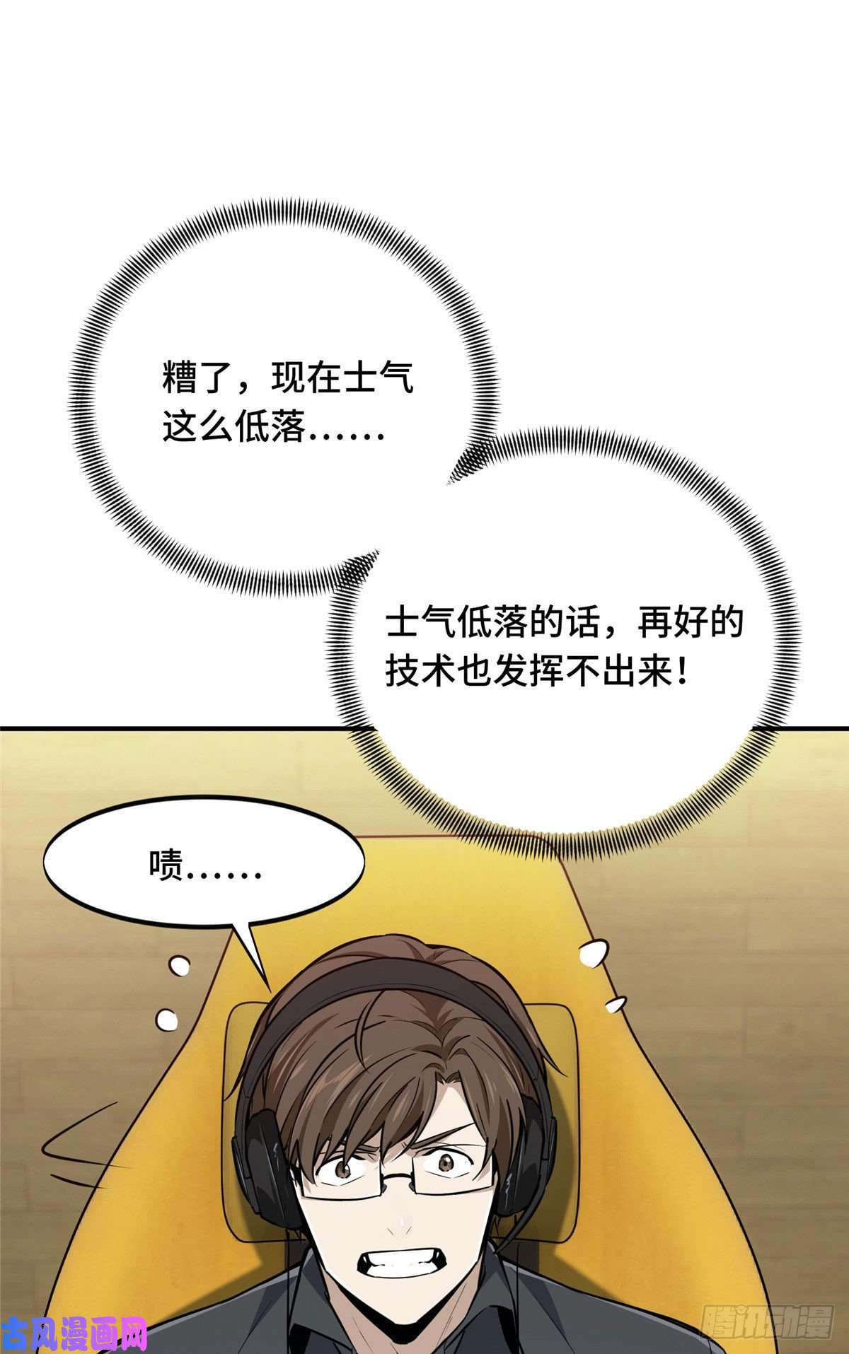 全职高手挑战赛篇12 无极的逆转