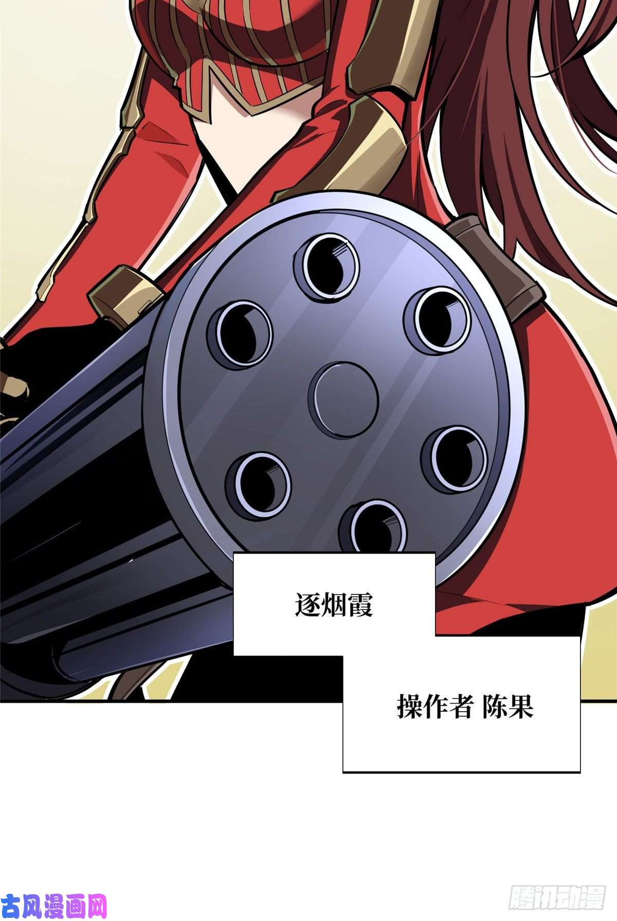 全职高手挑战赛篇12 无极的逆转
