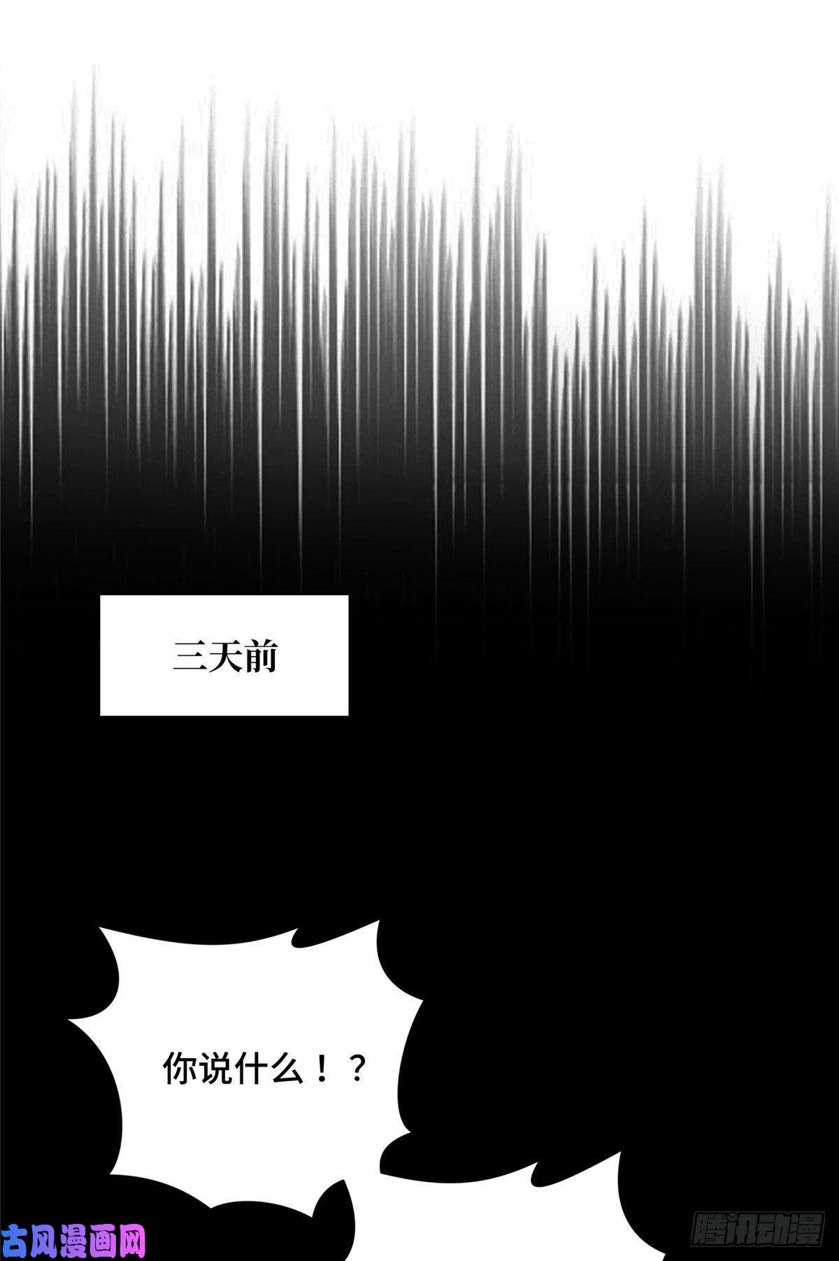 全职高手挑战赛篇12 无极的逆转