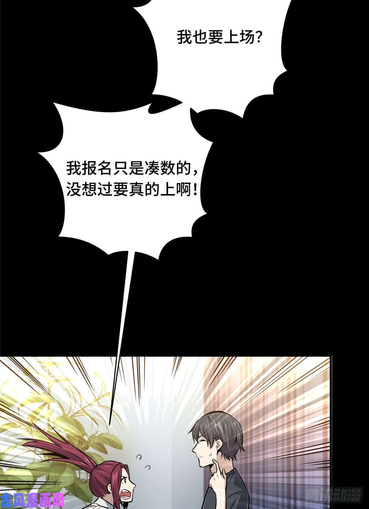 全职高手挑战赛篇12 无极的逆转