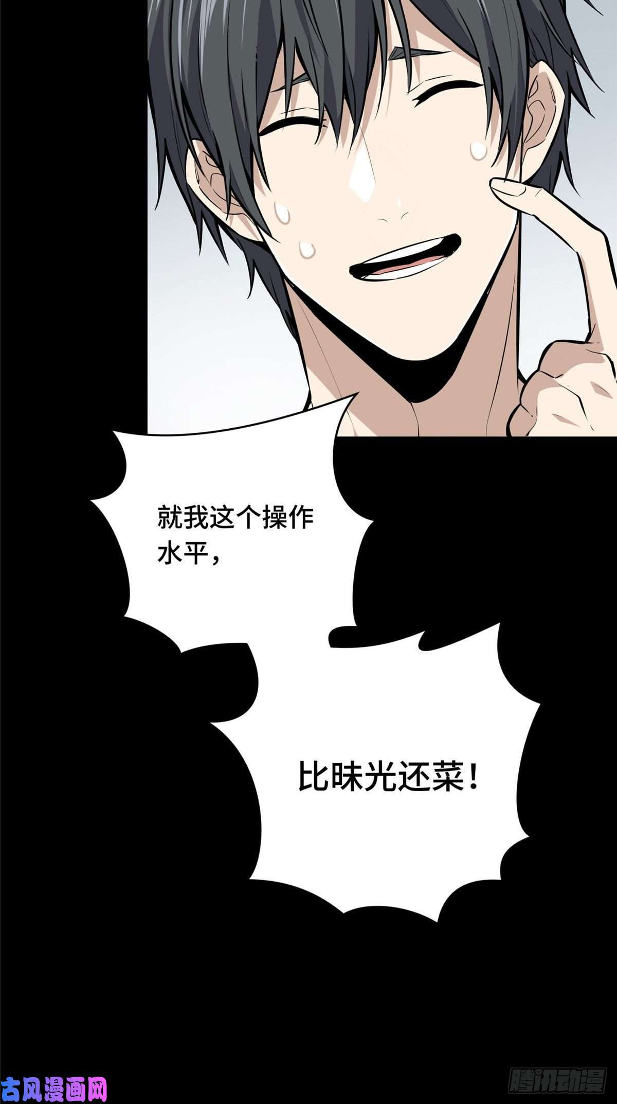 全职高手挑战赛篇12 无极的逆转