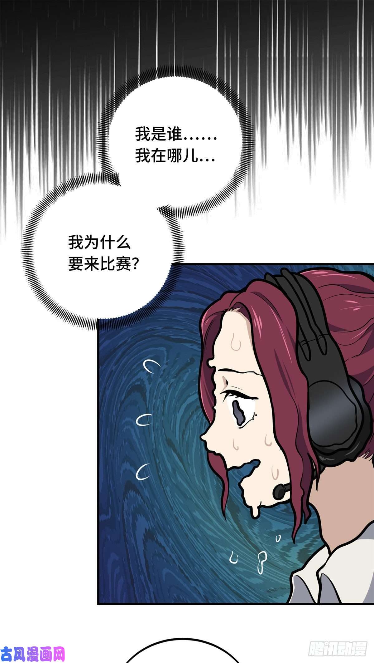 全职高手挑战赛篇12 无极的逆转