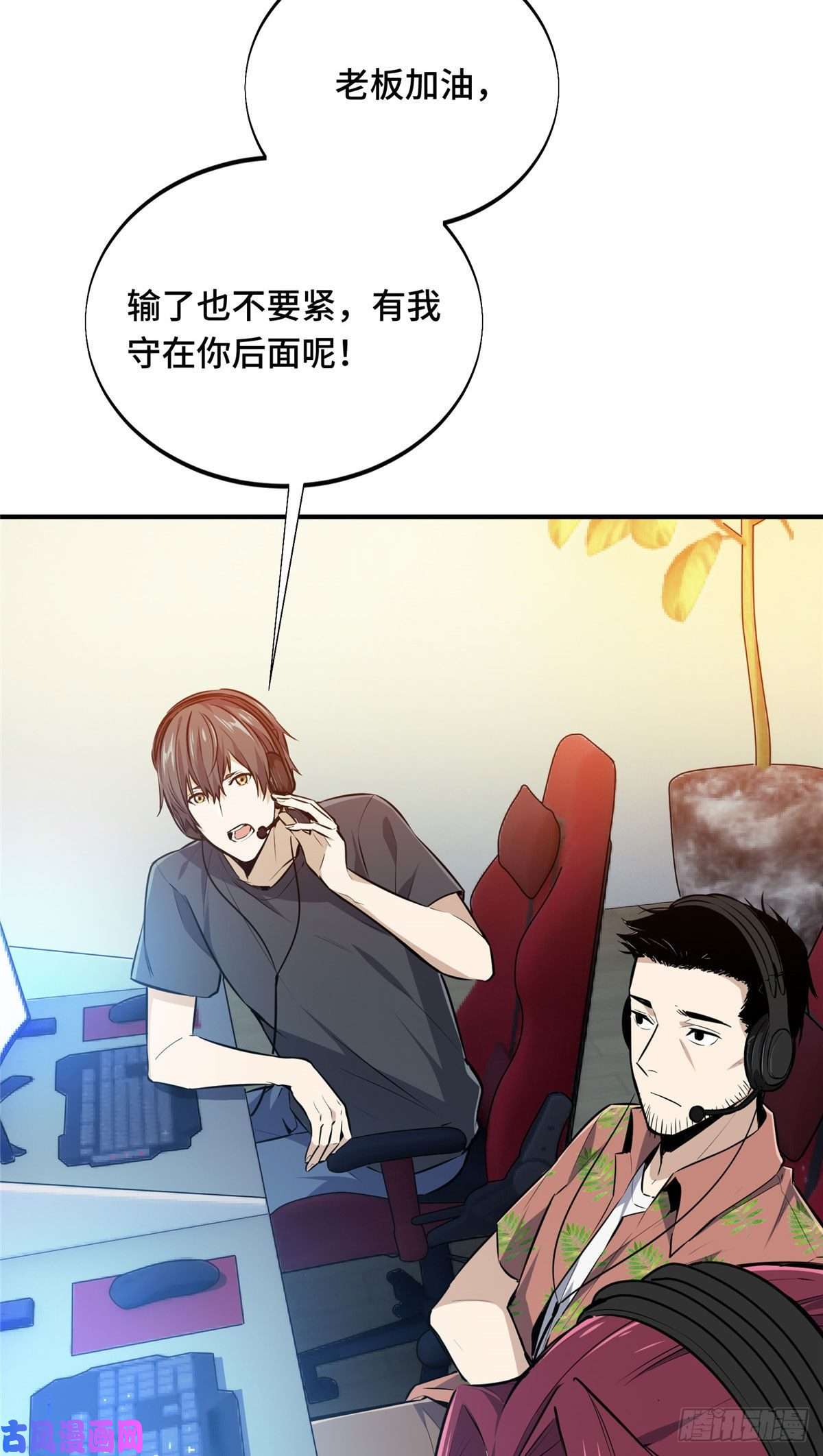 全职高手挑战赛篇12 无极的逆转
