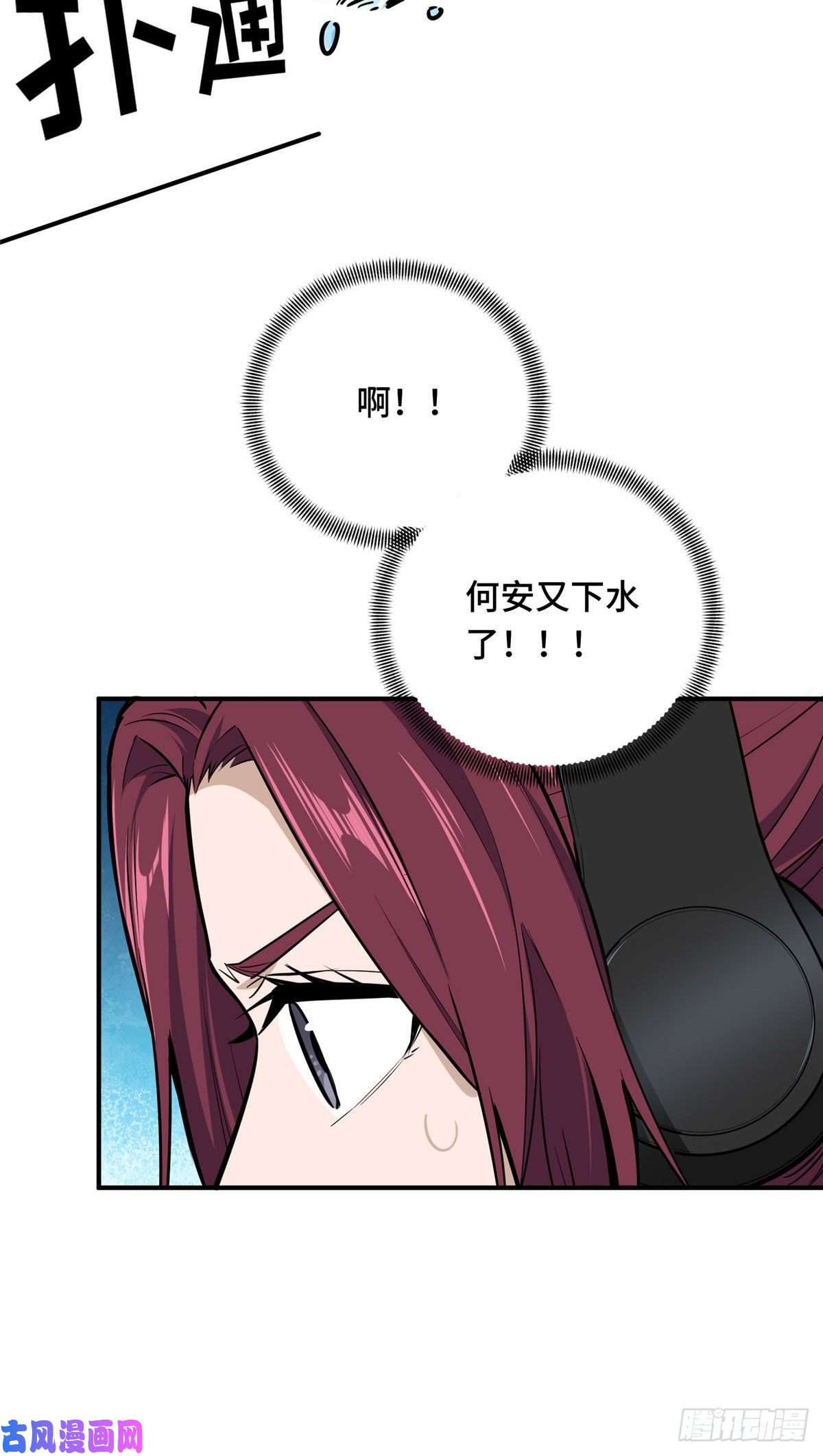 全职高手挑战赛篇12 无极的逆转