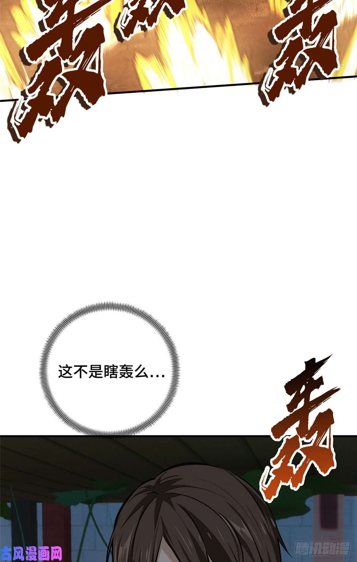 全职高手挑战赛篇12 无极的逆转