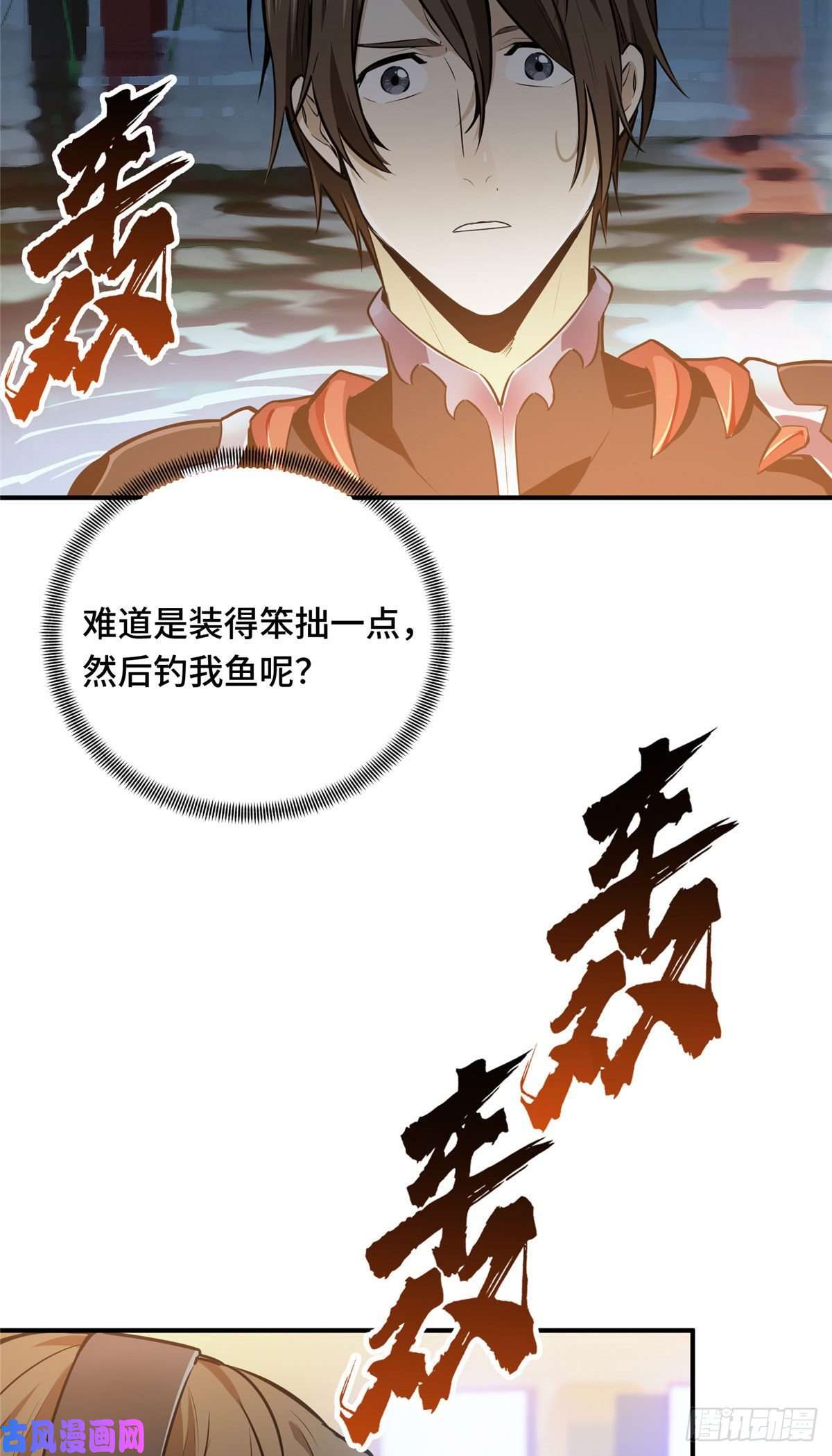 全职高手挑战赛篇12 无极的逆转