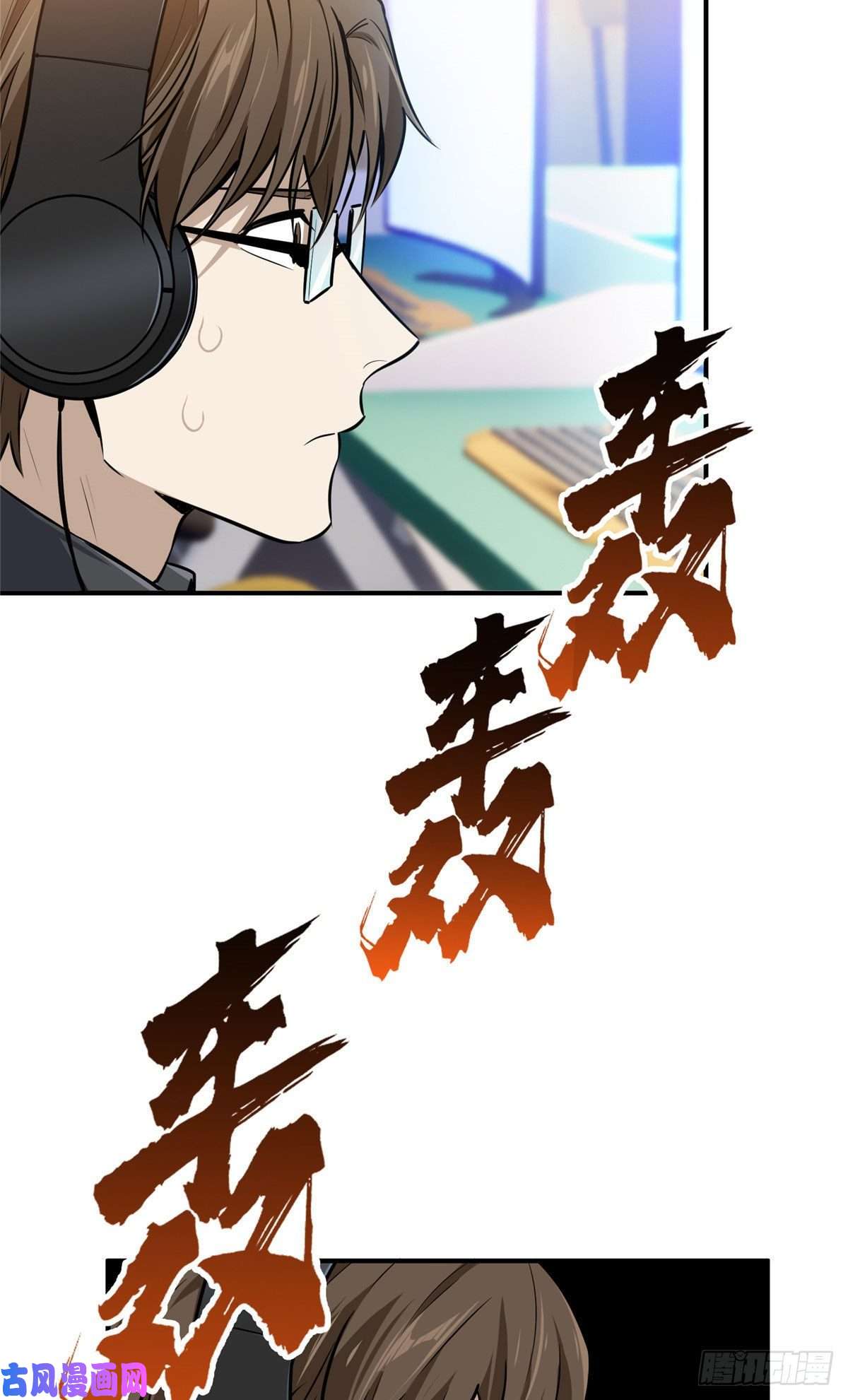 全职高手挑战赛篇12 无极的逆转