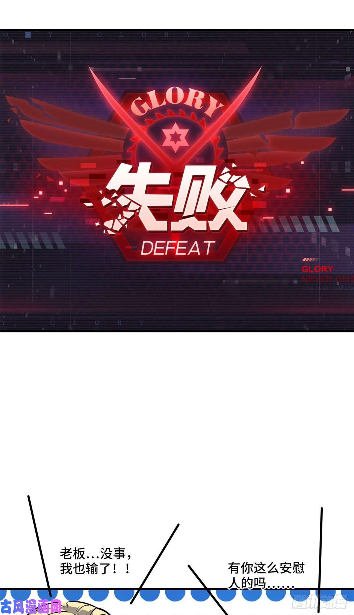 全职高手挑战赛篇12 无极的逆转