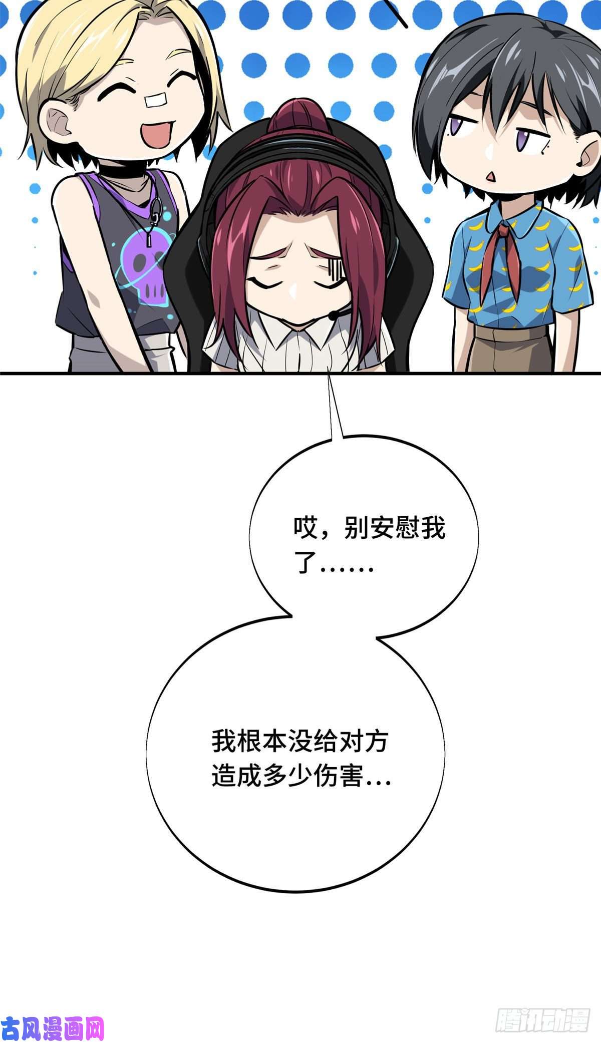 全职高手挑战赛篇12 无极的逆转