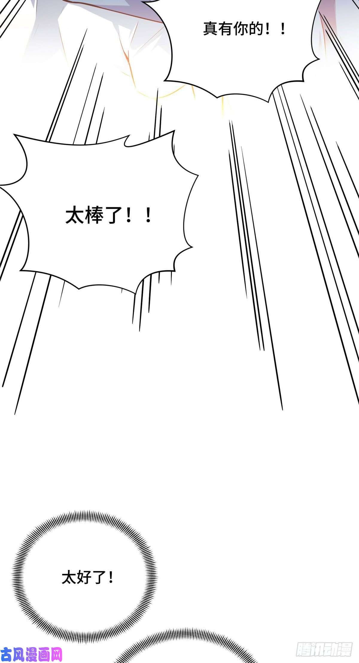 全职高手挑战赛篇12 无极的逆转