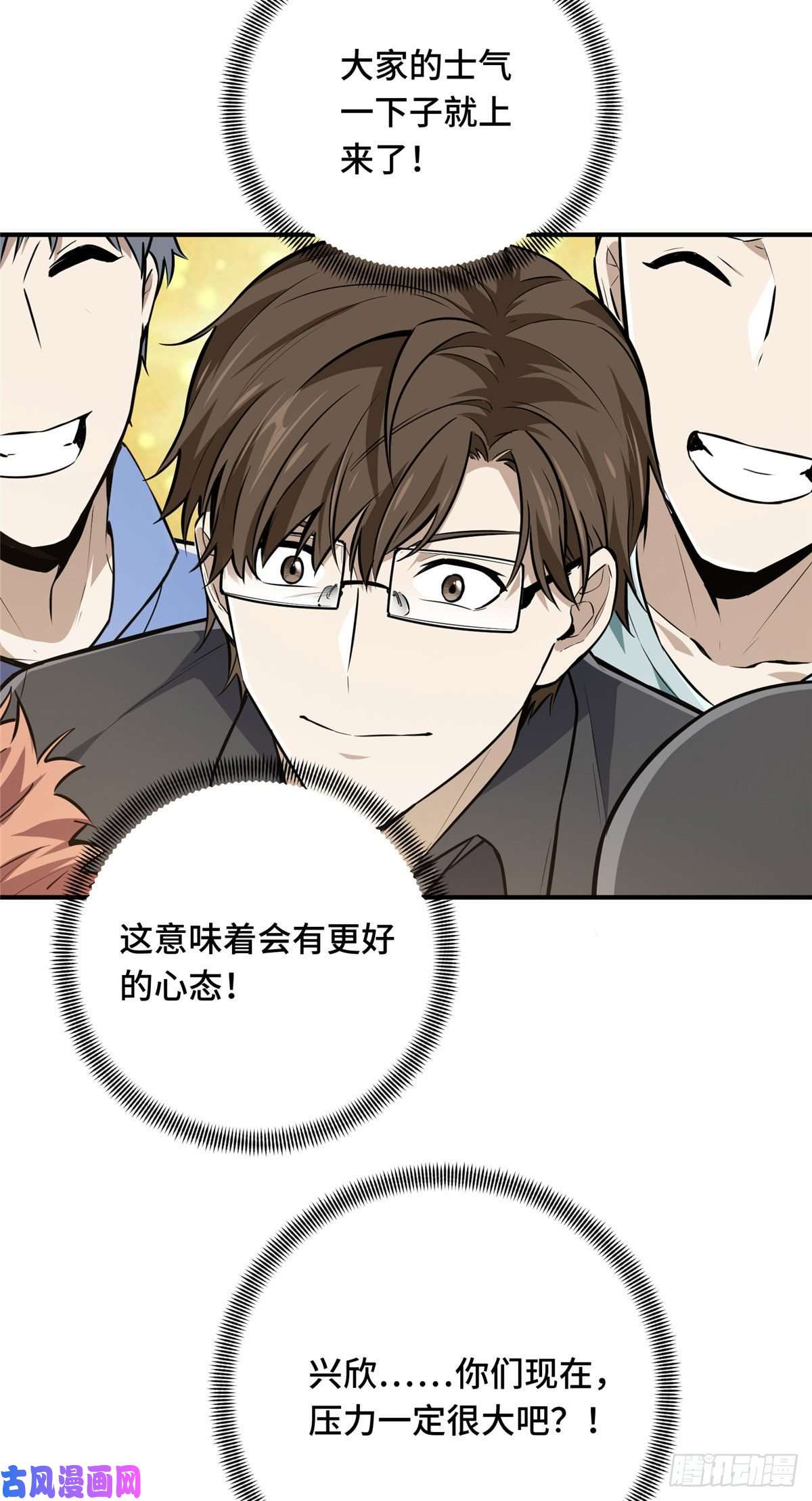 全职高手挑战赛篇12 无极的逆转