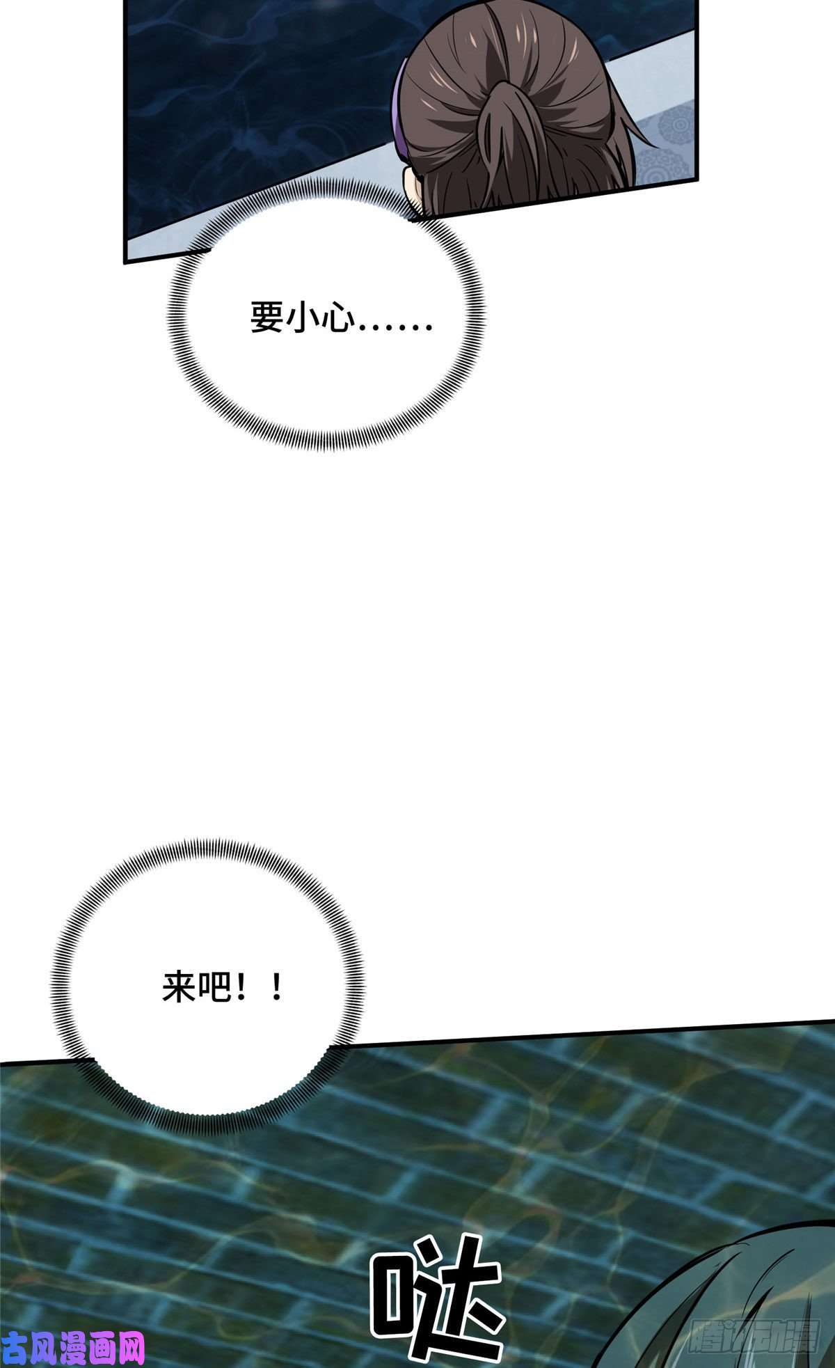 全职高手挑战赛篇12 无极的逆转