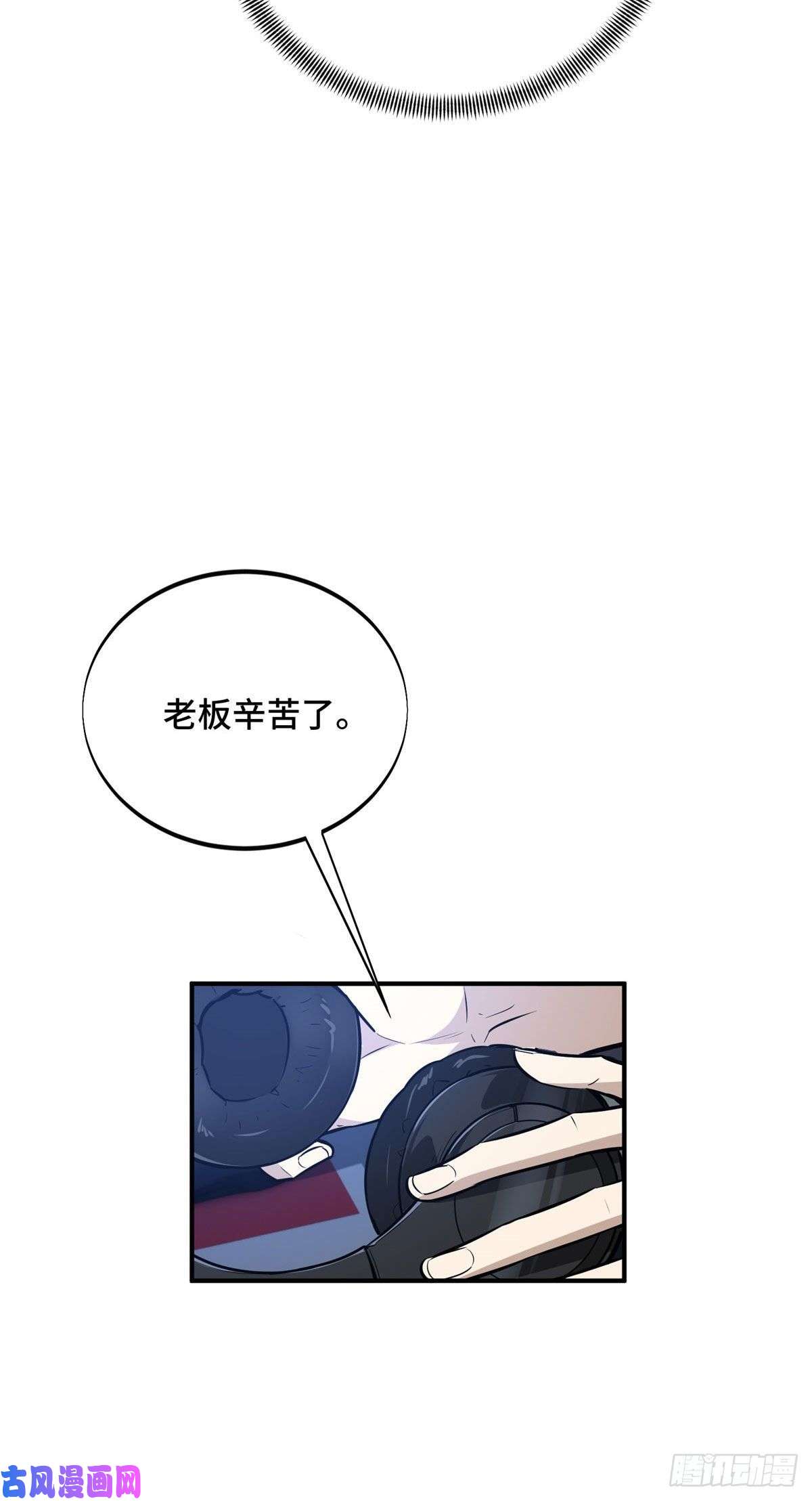 全职高手挑战赛篇12 无极的逆转