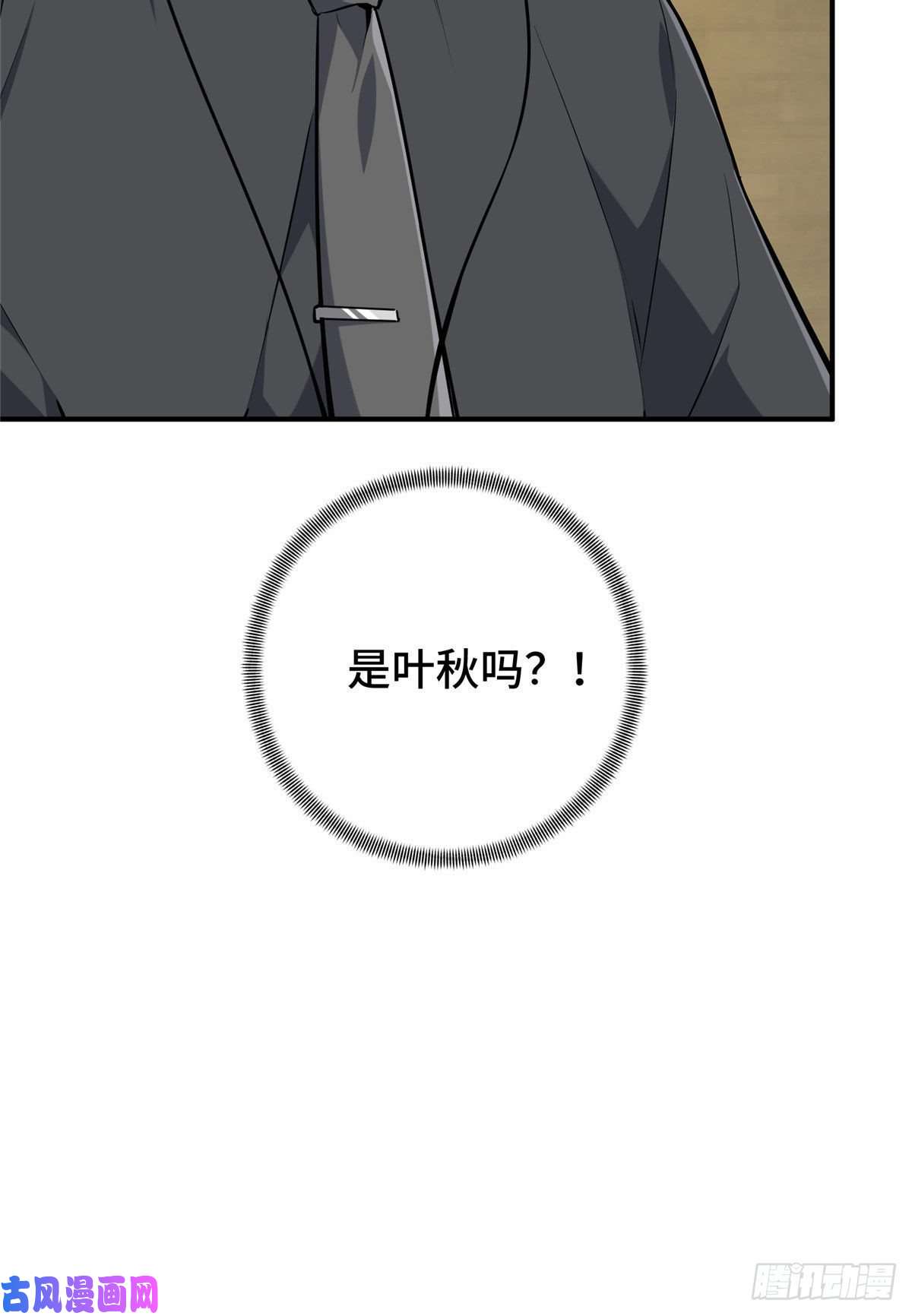 全职高手挑战赛篇12 无极的逆转