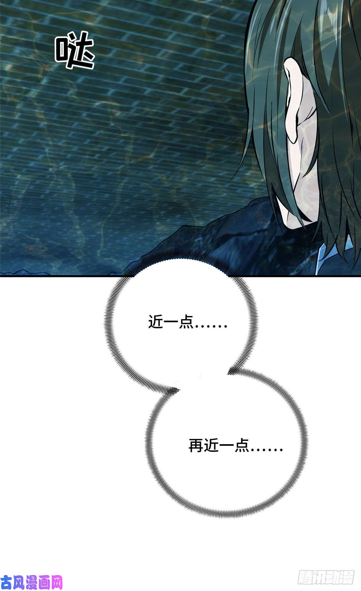 全职高手挑战赛篇12 无极的逆转