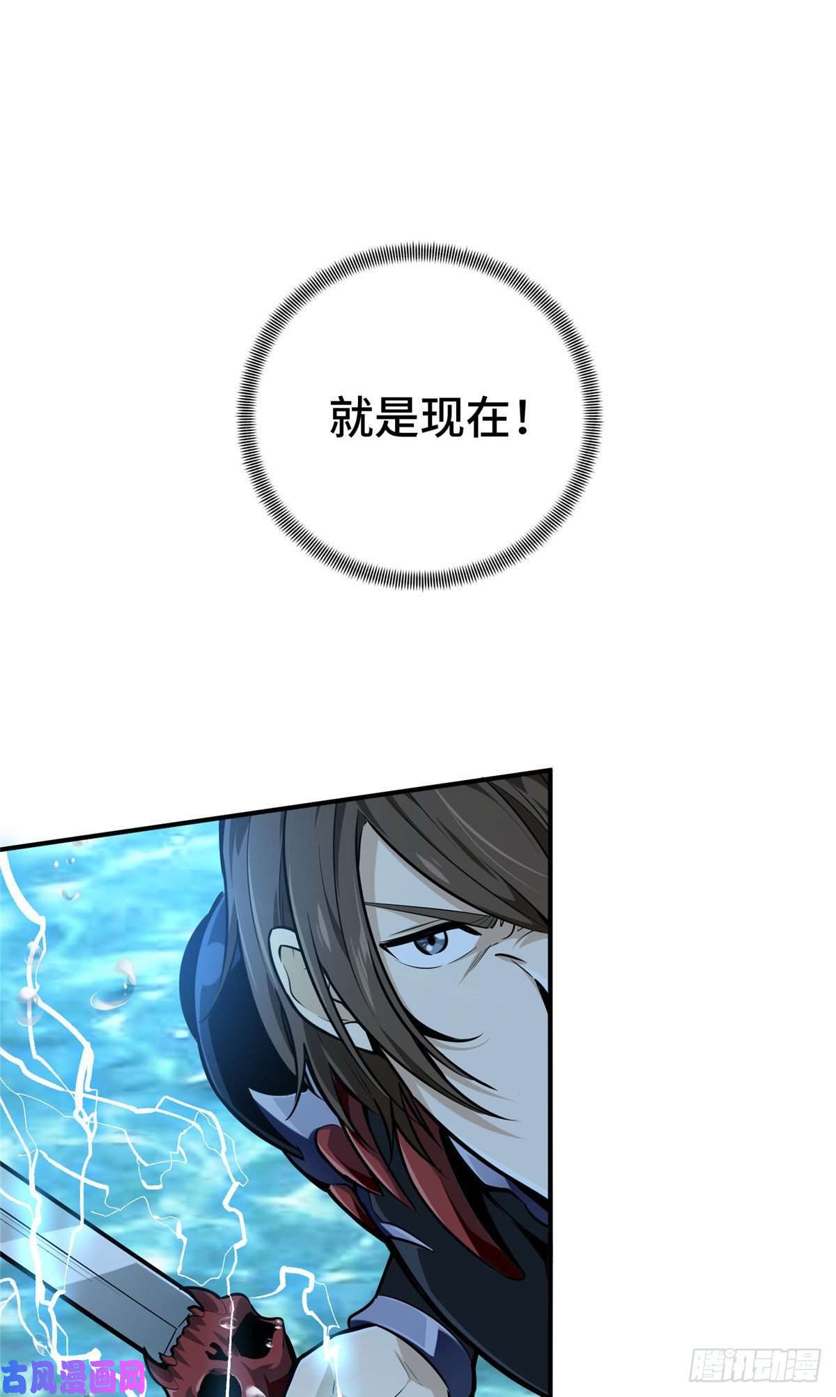 全职高手挑战赛篇12 无极的逆转