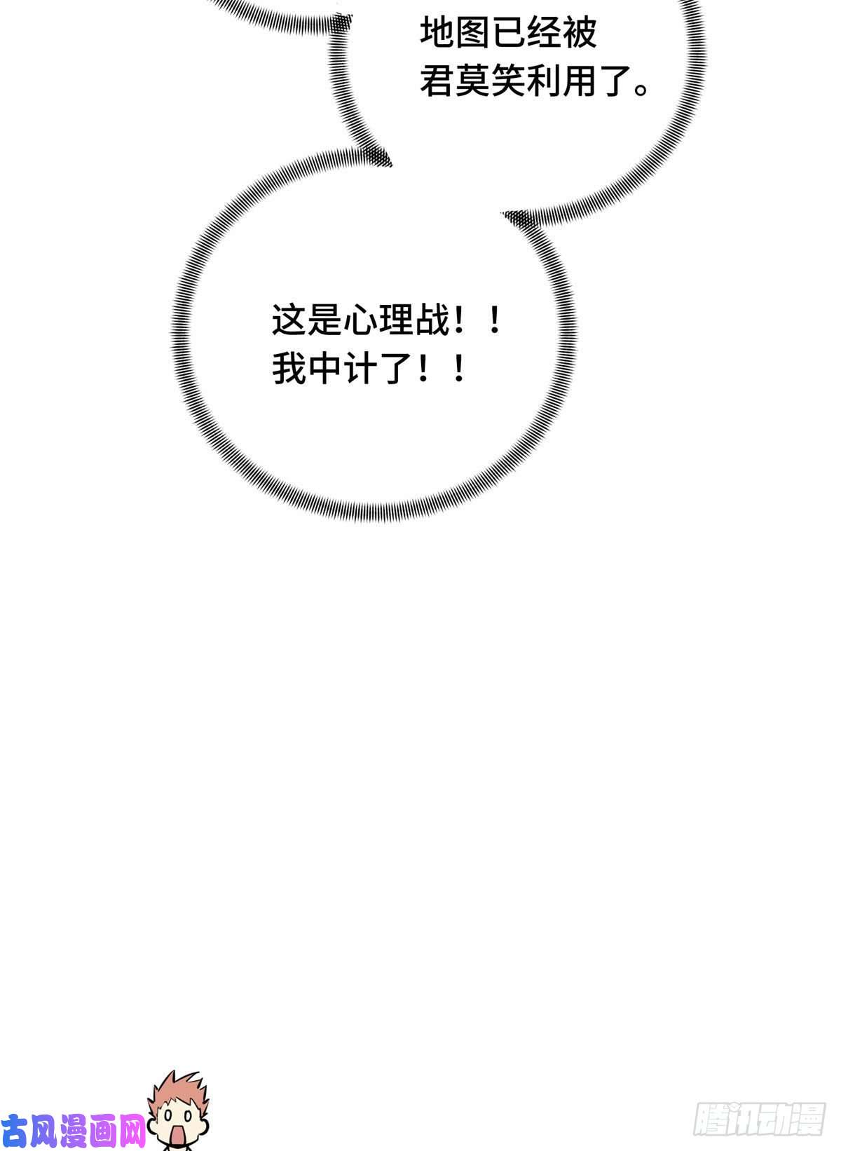 全职高手挑战赛篇13 人去也VS君莫笑