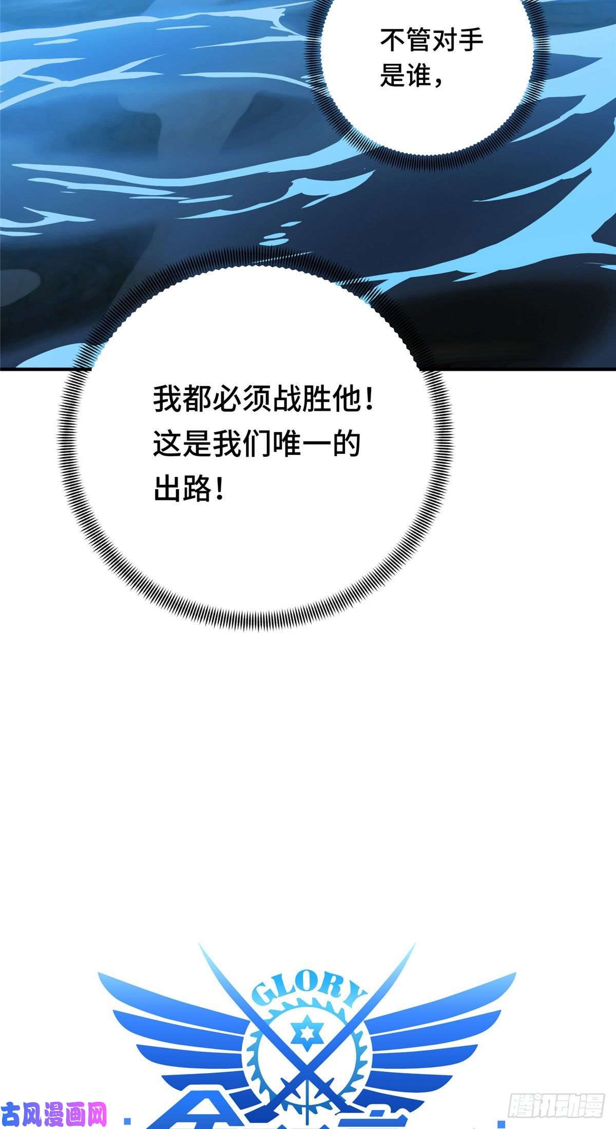 全职高手挑战赛篇13 人去也VS君莫笑