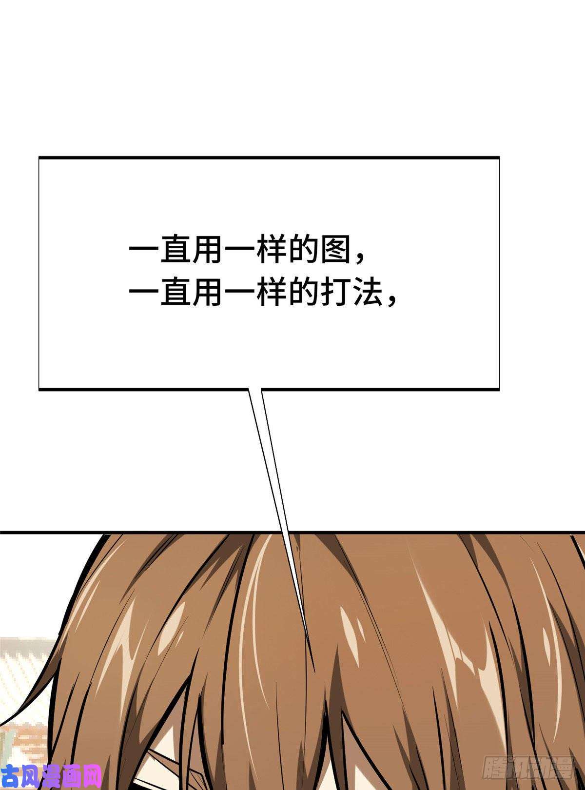 全职高手挑战赛篇13 人去也VS君莫笑