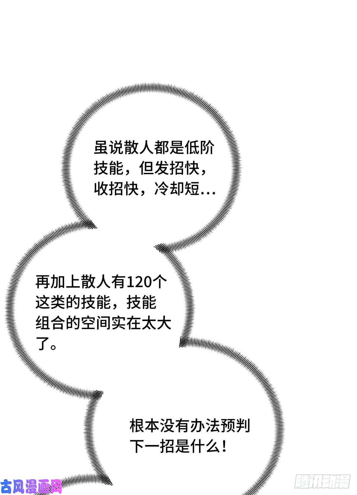 全职高手挑战赛篇13 人去也VS君莫笑