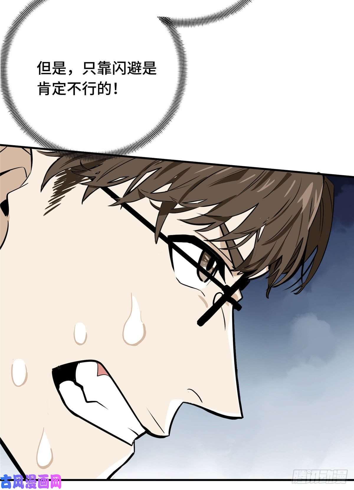 全职高手挑战赛篇13 人去也VS君莫笑