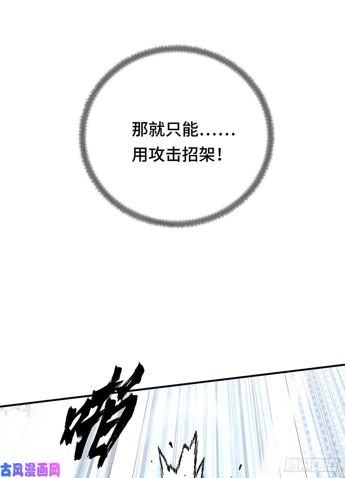全职高手挑战赛篇13 人去也VS君莫笑