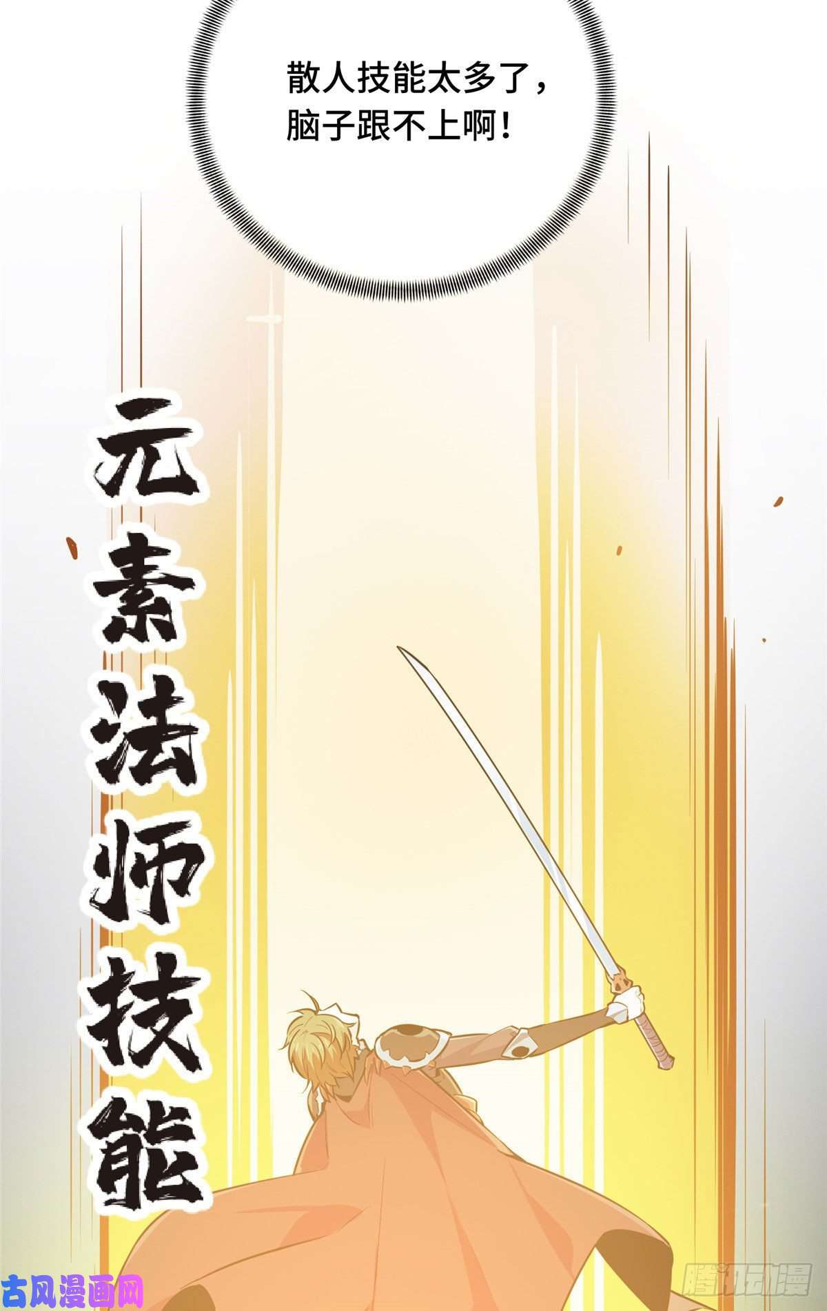 全职高手挑战赛篇13 人去也VS君莫笑
