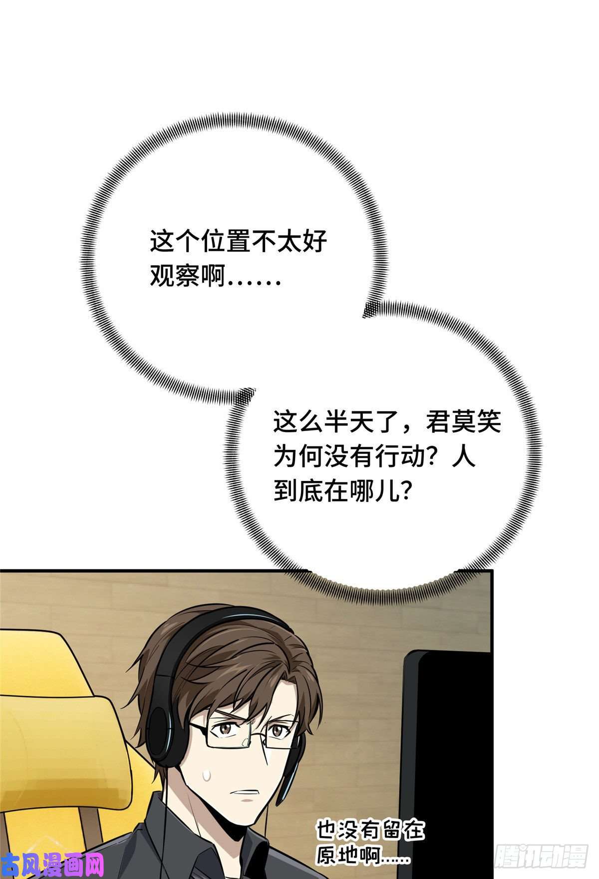 全职高手挑战赛篇13 人去也VS君莫笑