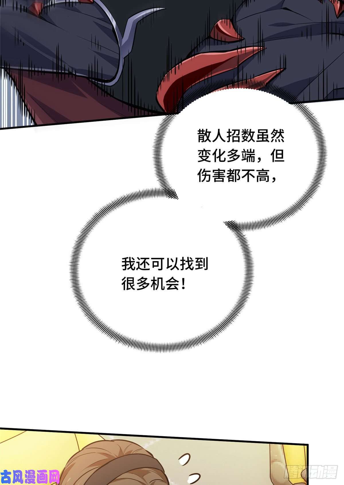 全职高手挑战赛篇13 人去也VS君莫笑