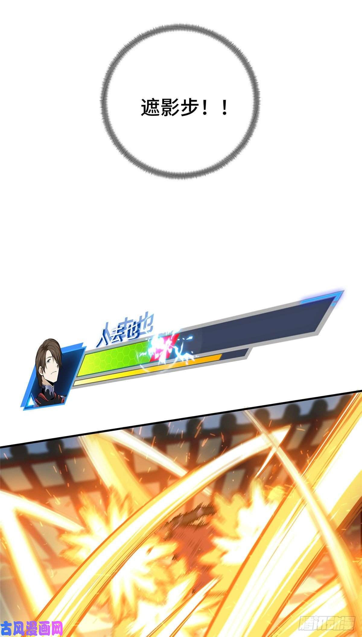 全职高手挑战赛篇13 人去也VS君莫笑