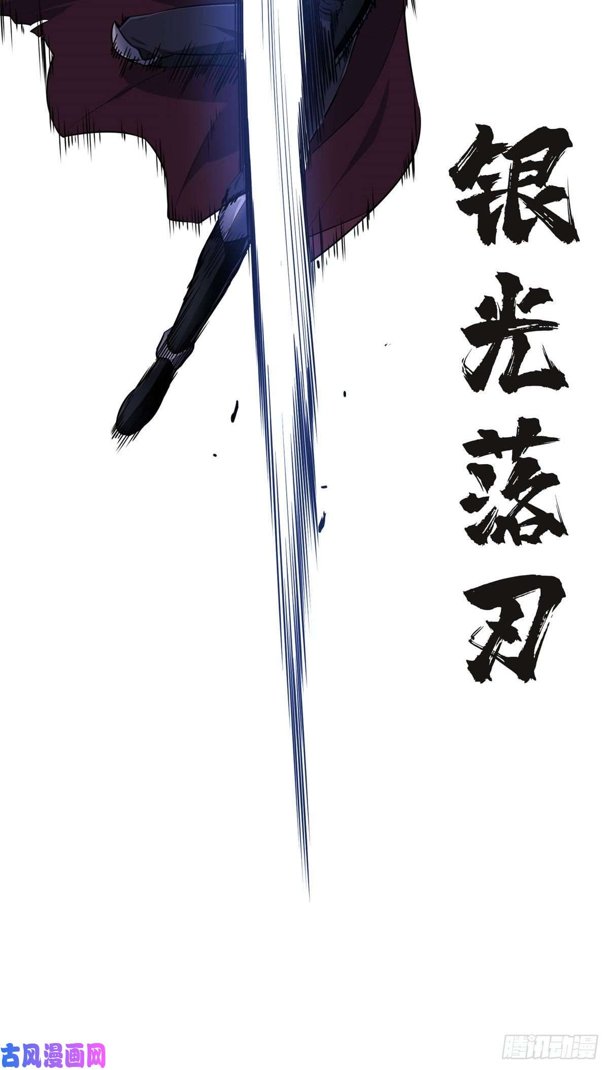全职高手挑战赛篇13 人去也VS君莫笑