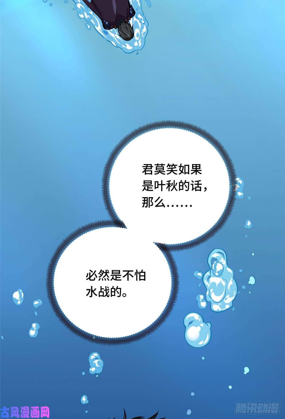 全职高手挑战赛篇13 人去也VS君莫笑