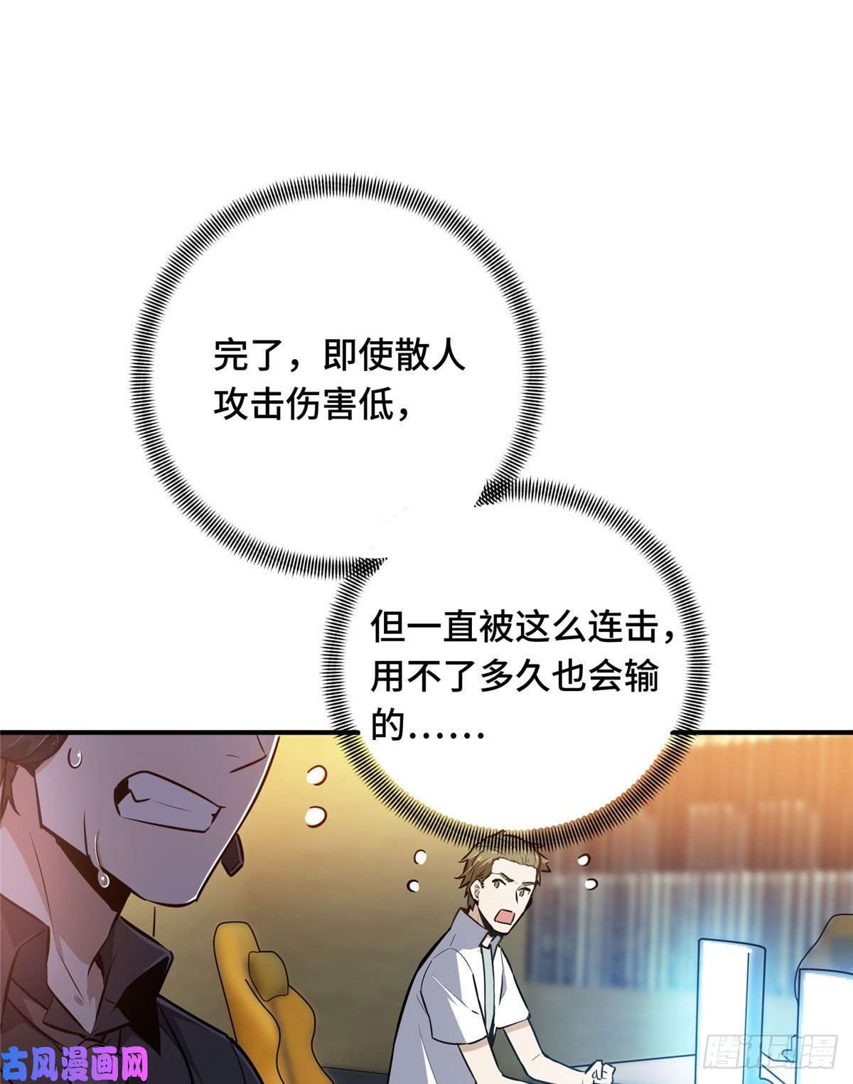 全职高手挑战赛篇13 人去也VS君莫笑