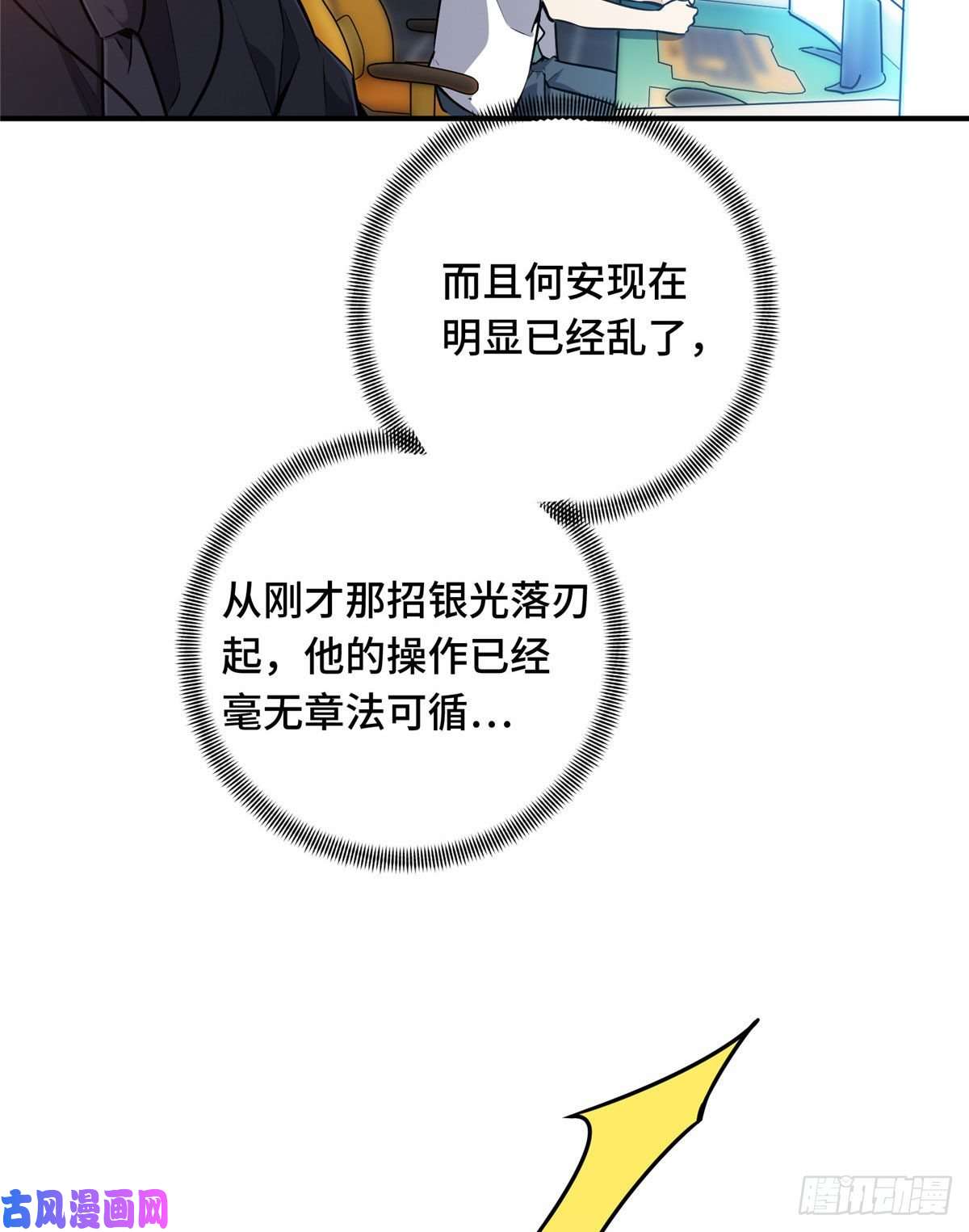 全职高手挑战赛篇13 人去也VS君莫笑