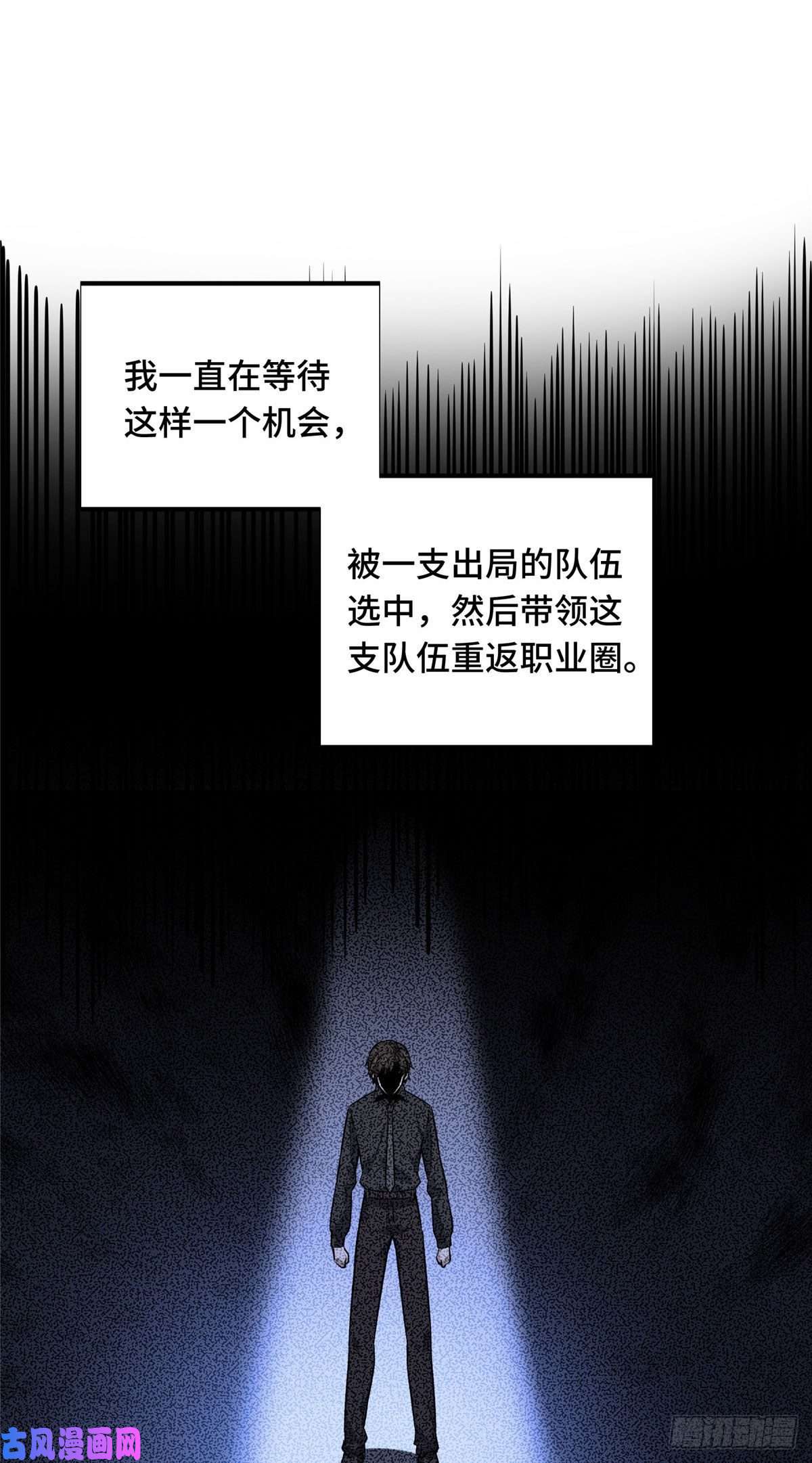 全职高手挑战赛篇14 比赛的士气