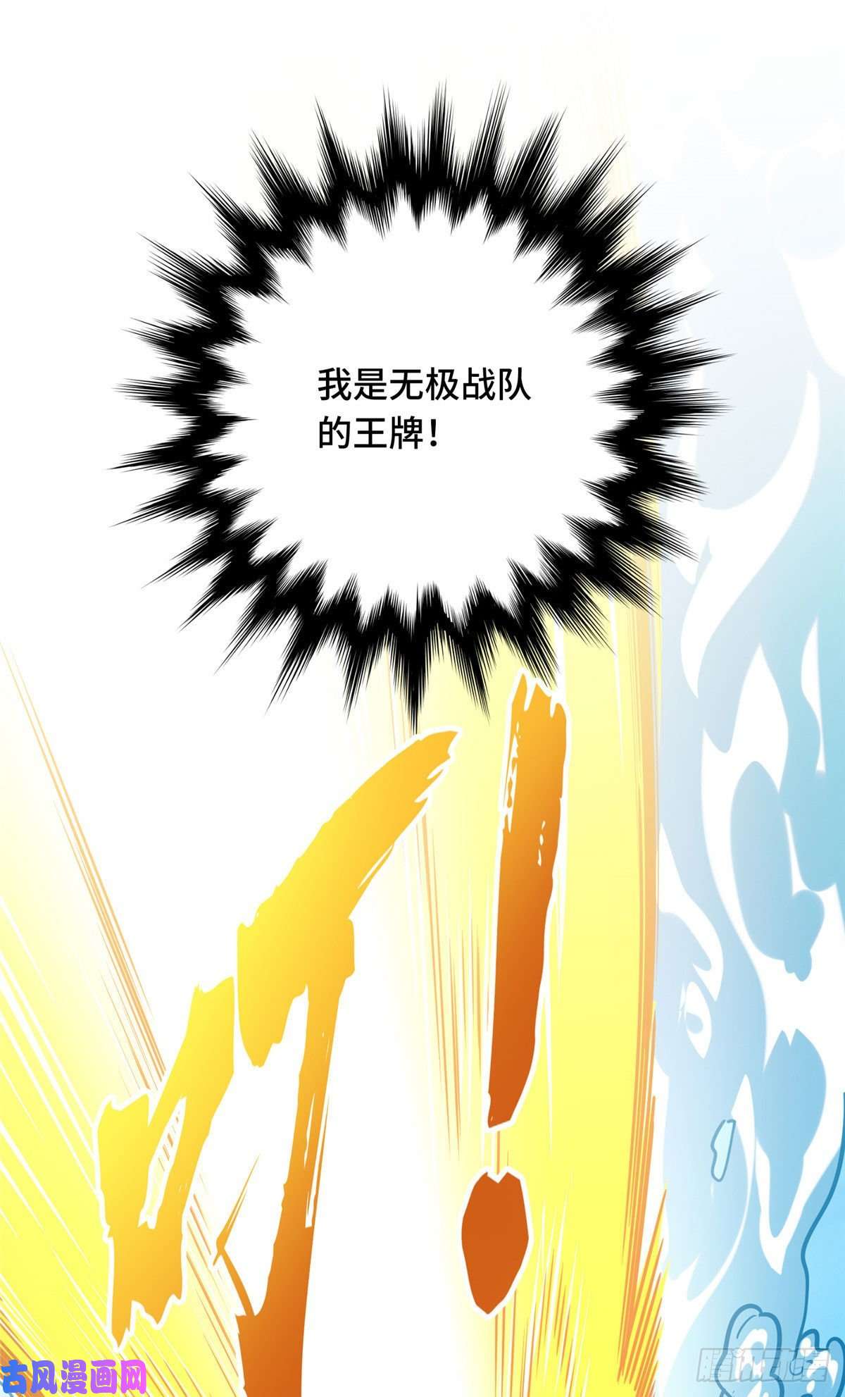 全职高手挑战赛篇14 比赛的士气
