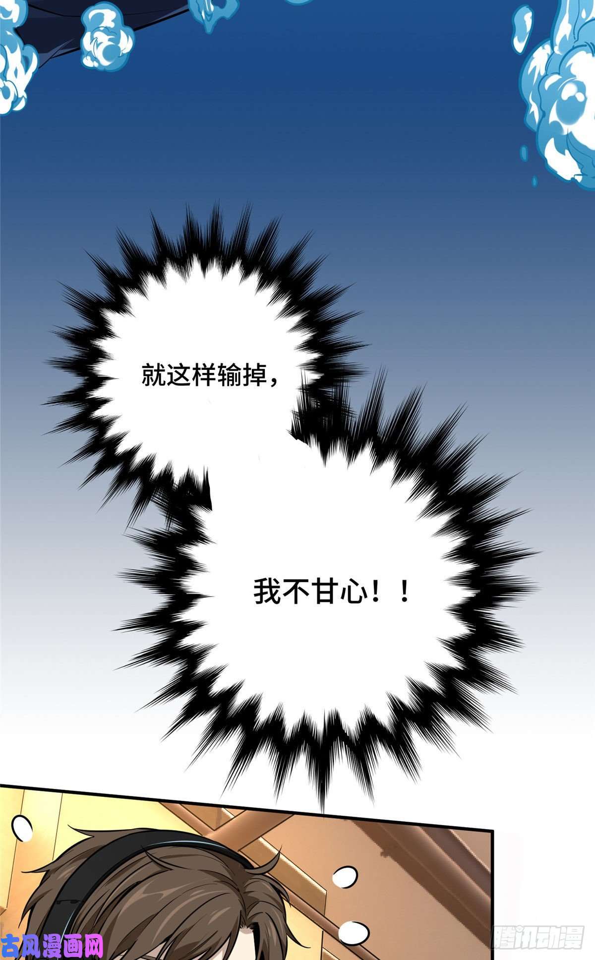 全职高手挑战赛篇14 比赛的士气