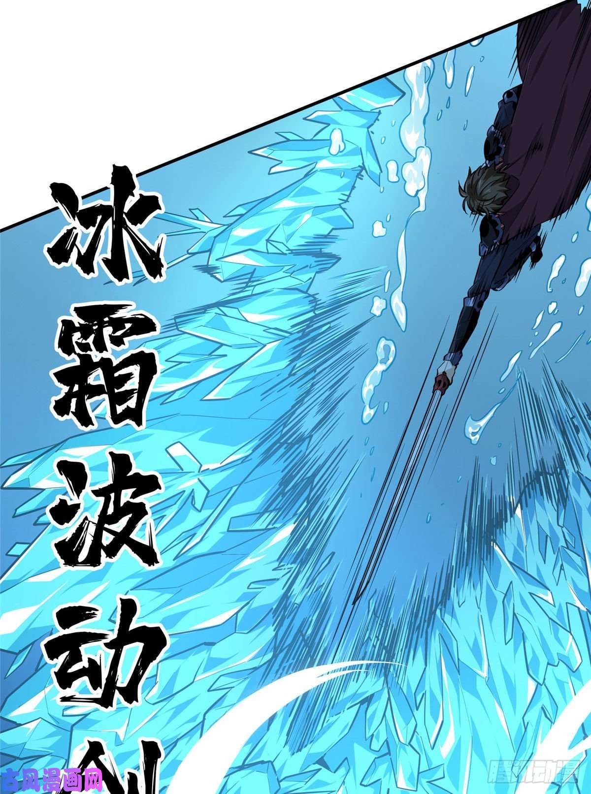 全职高手挑战赛篇14 比赛的士气