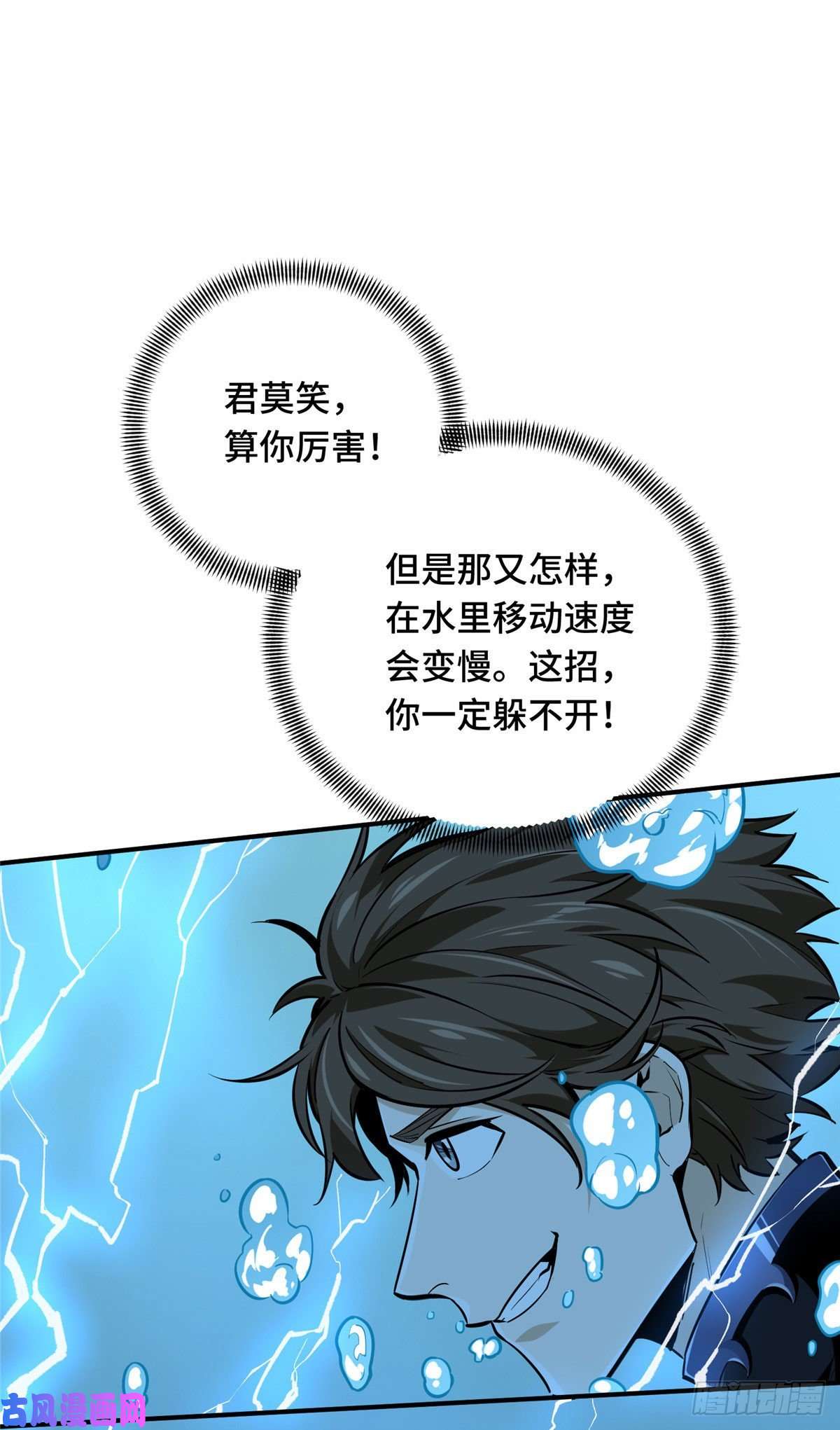 全职高手挑战赛篇14 比赛的士气