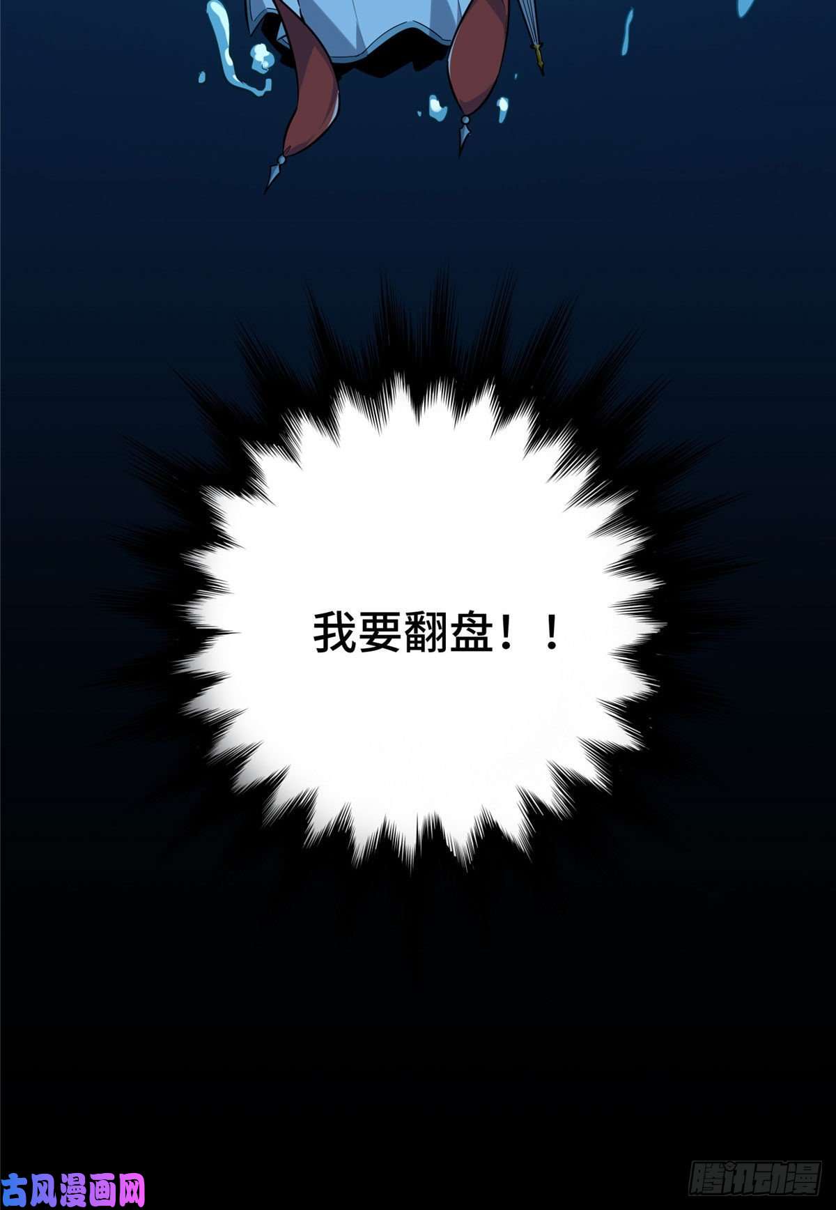 全职高手挑战赛篇14 比赛的士气