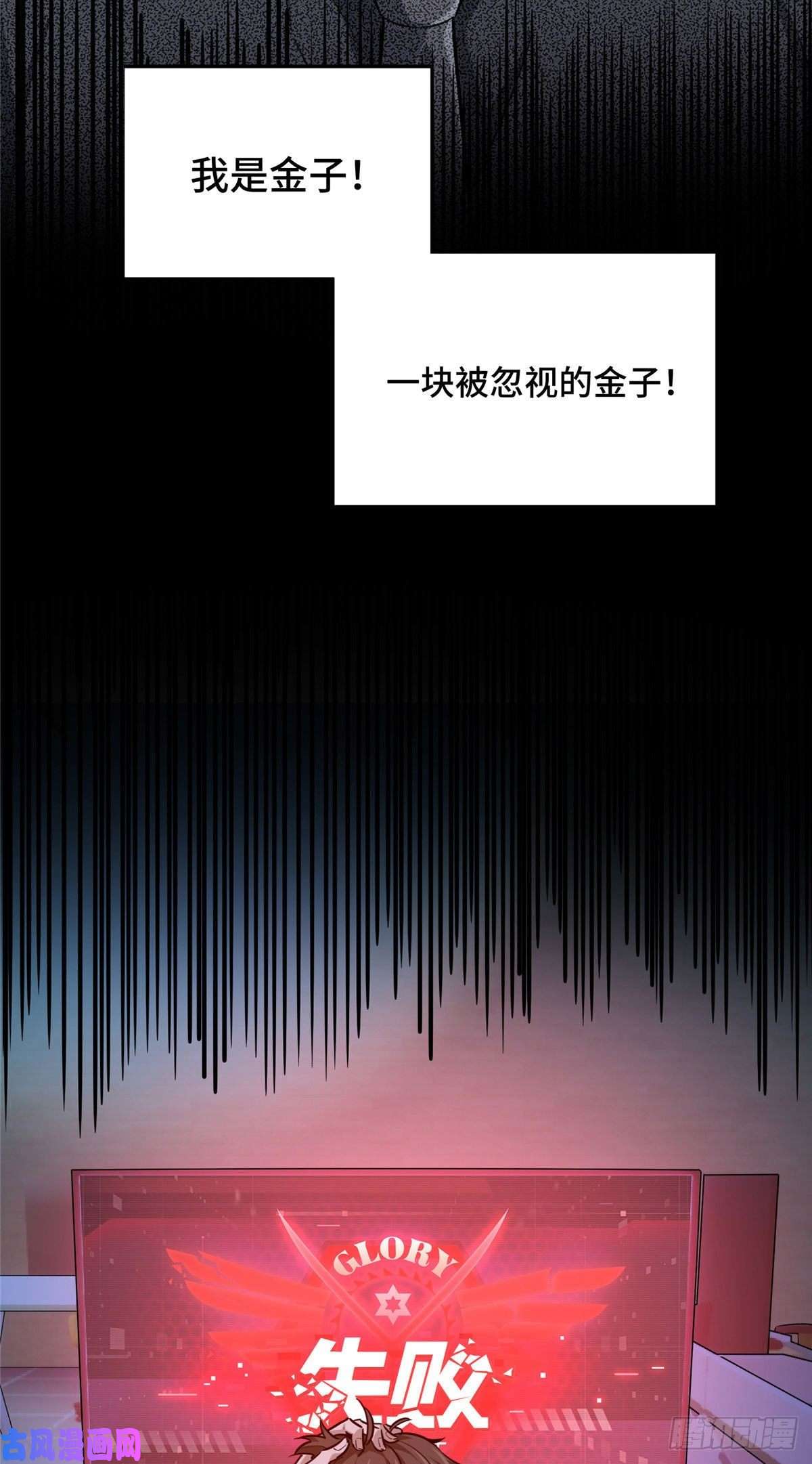 全职高手挑战赛篇14 比赛的士气