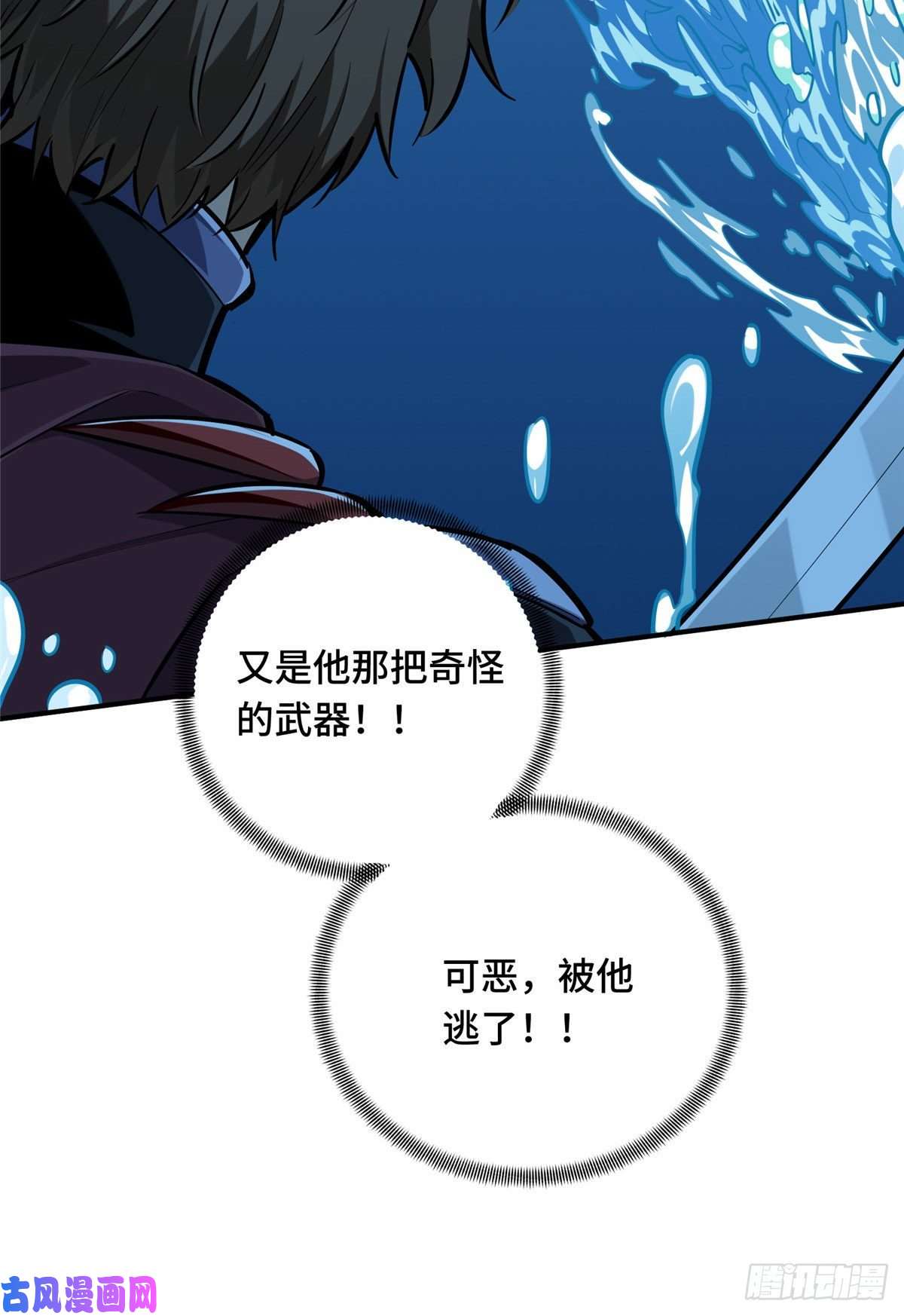 全职高手挑战赛篇14 比赛的士气